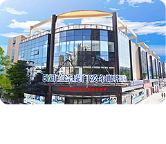 东莞虎门爱尔眼科医院