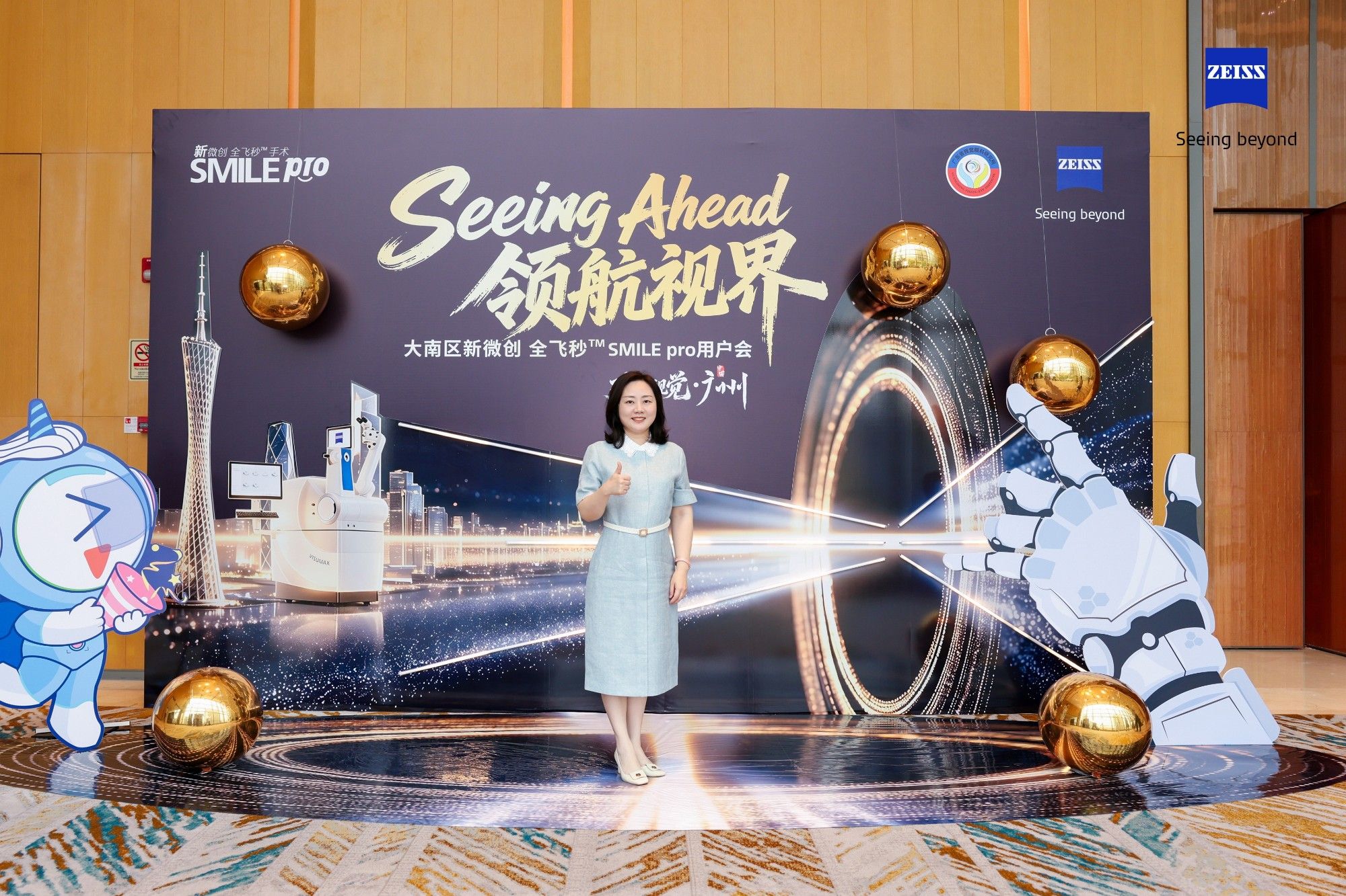 陈晓蓓主任出席学术盛会，解读新一代机器人全飞秒SMILE pro为何成近视党新宠