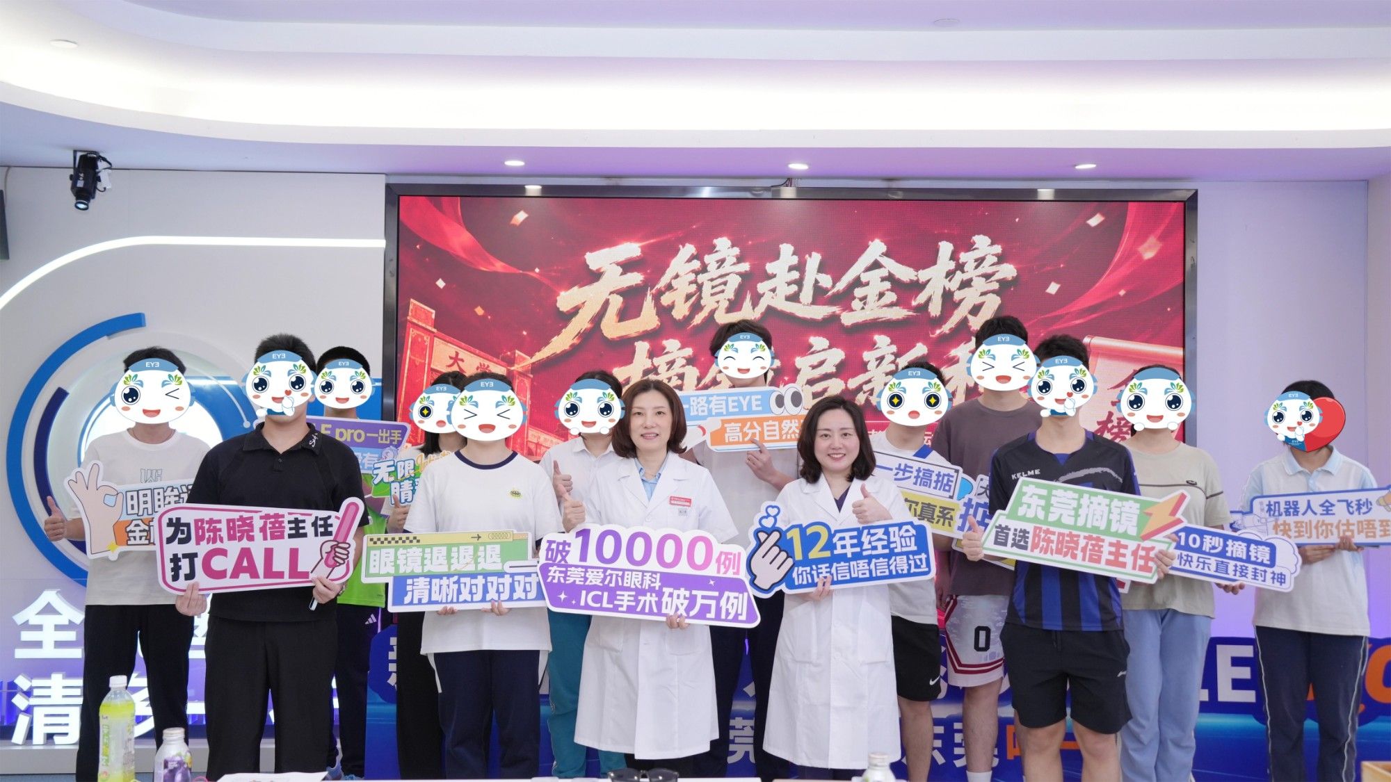 焕新升级 高清赴夏！东莞爱尔屈光专科全新迭代，陈晓蓓团队匠心护航暑期摘镜