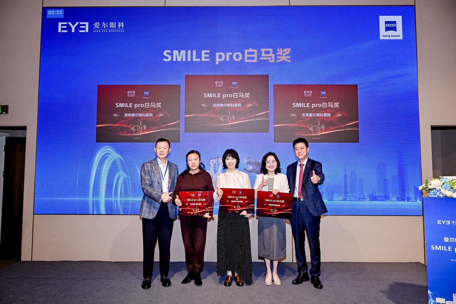Director Chen Xiaobei, a leading refractive surgery expert, was invited to attend the HORIZON 2026 Asia-Pacific Ophthalmology Summit. She delivered an in-depth sharing on the new-generation SMILE technology and received an honorary award.