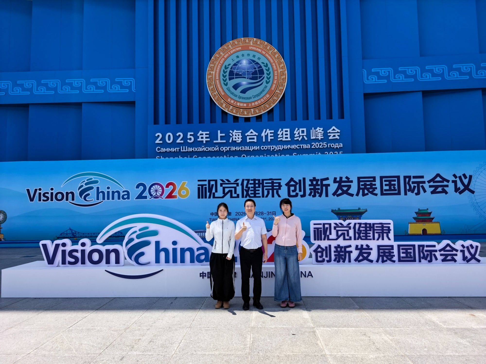 聚智赋能，深耕视界｜扶城宾团队受邀出席Vision China 2026国际眼健康盛会