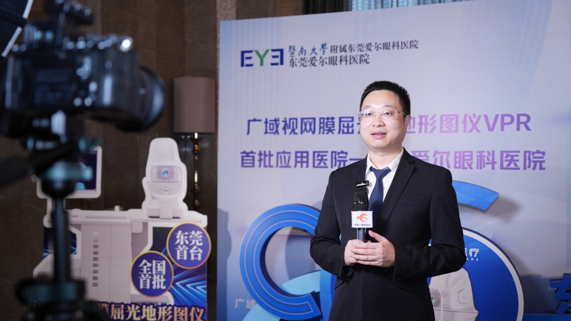 精准施策 量眼定制 |东莞爱尔近视防控专家见面会，讲透近视“防”与“控”