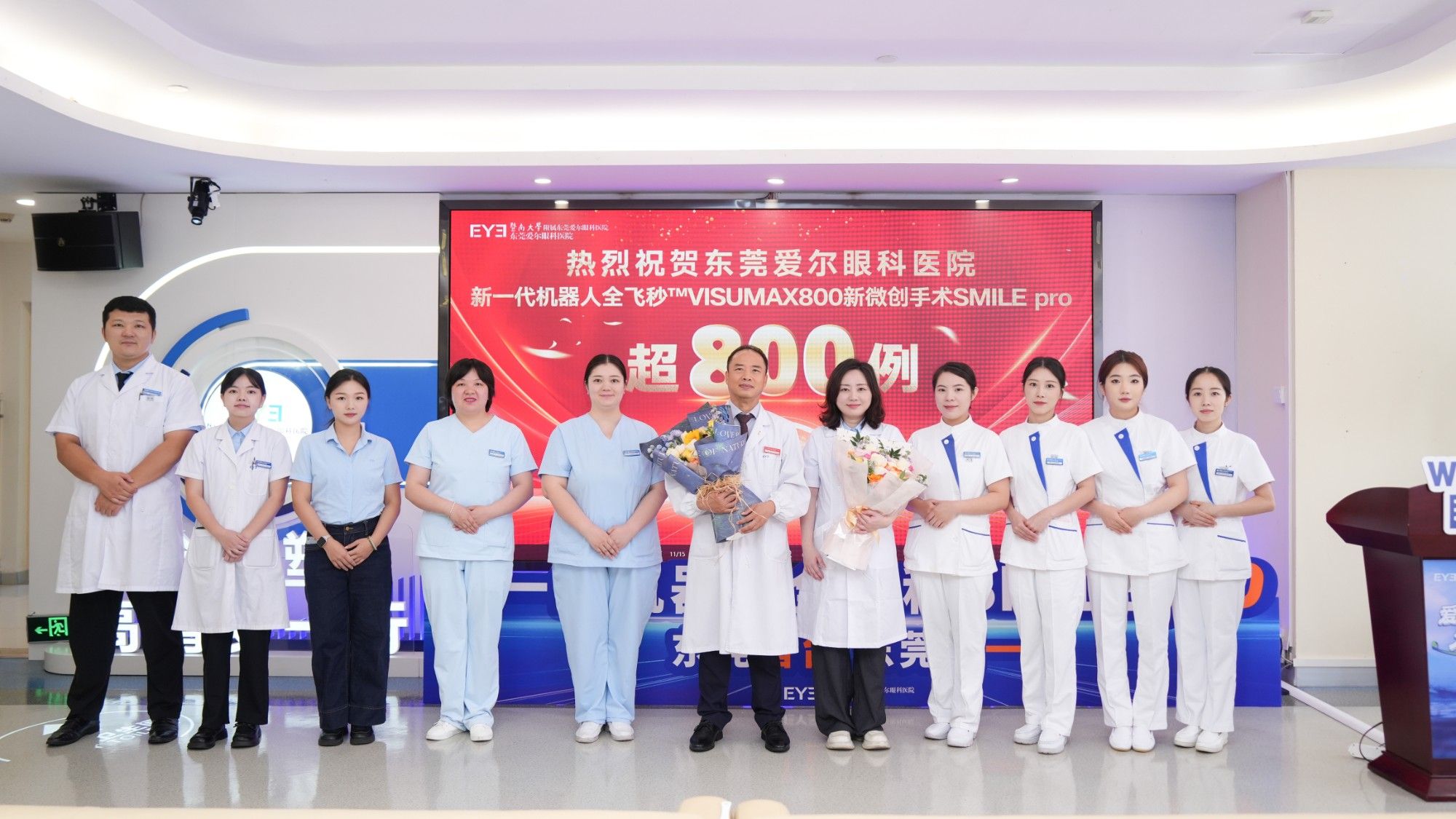 National Eye Care Day | Dongguan Aier Hits 800 Cases of Next-Gen Robot-Assisted SMILE Pro! Three Advanced Refractive Technologies Protect Your Quality Vision