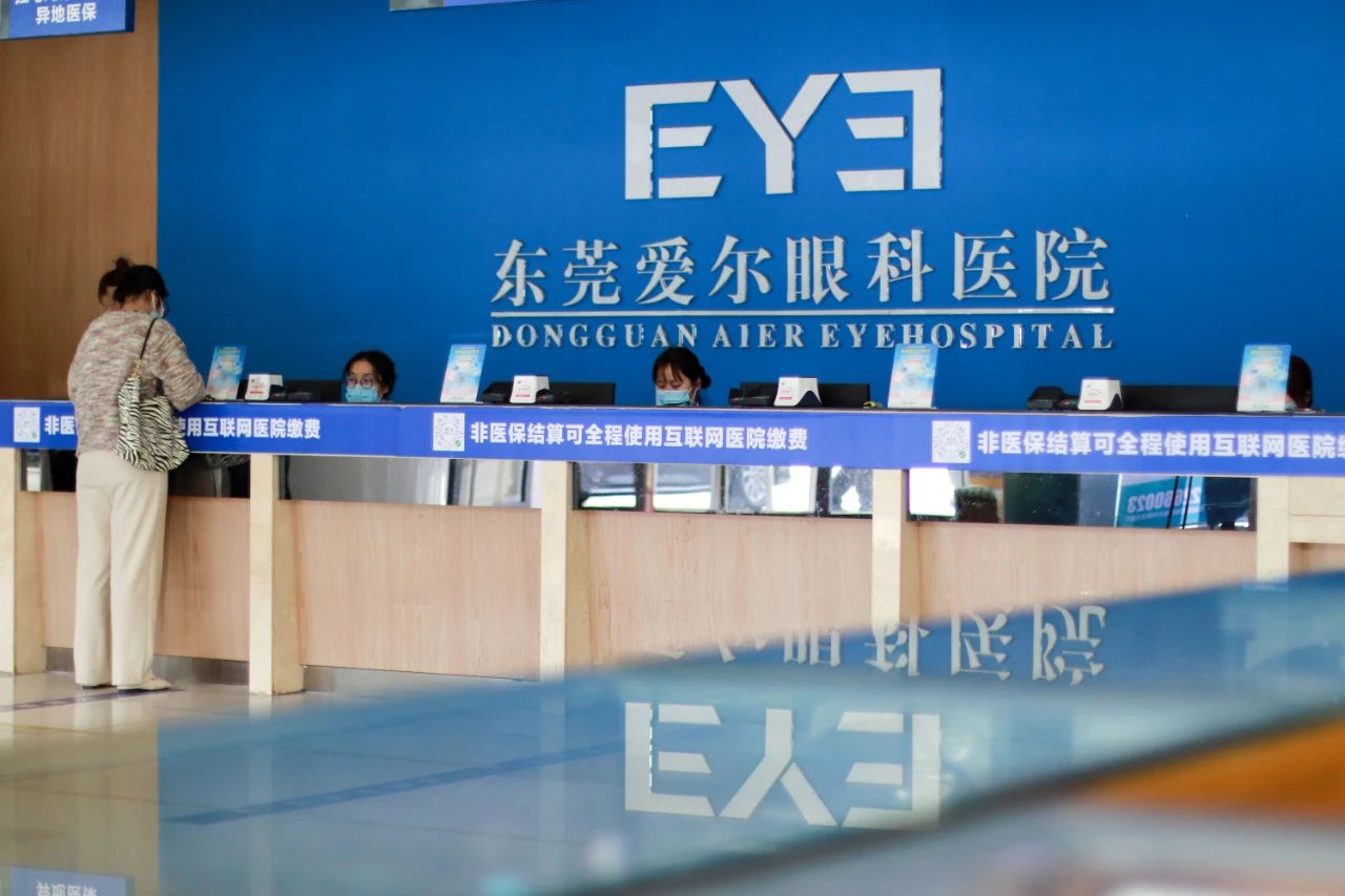 东莞爱尔眼科获批职业技能等级认定资质，引领眼镜行业规范化发展！