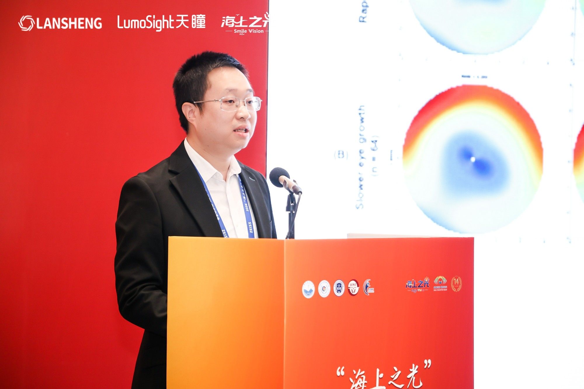 东莞爱尔眼科扶城宾主任获邀出席“海上之光”学术盛会，共话近视管理新视界