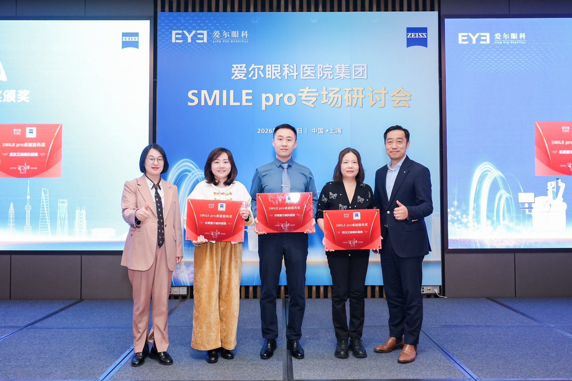 实力绽放！东莞爱尔屈光专家团队亮相2026“海上之光”荣膺多项大奖