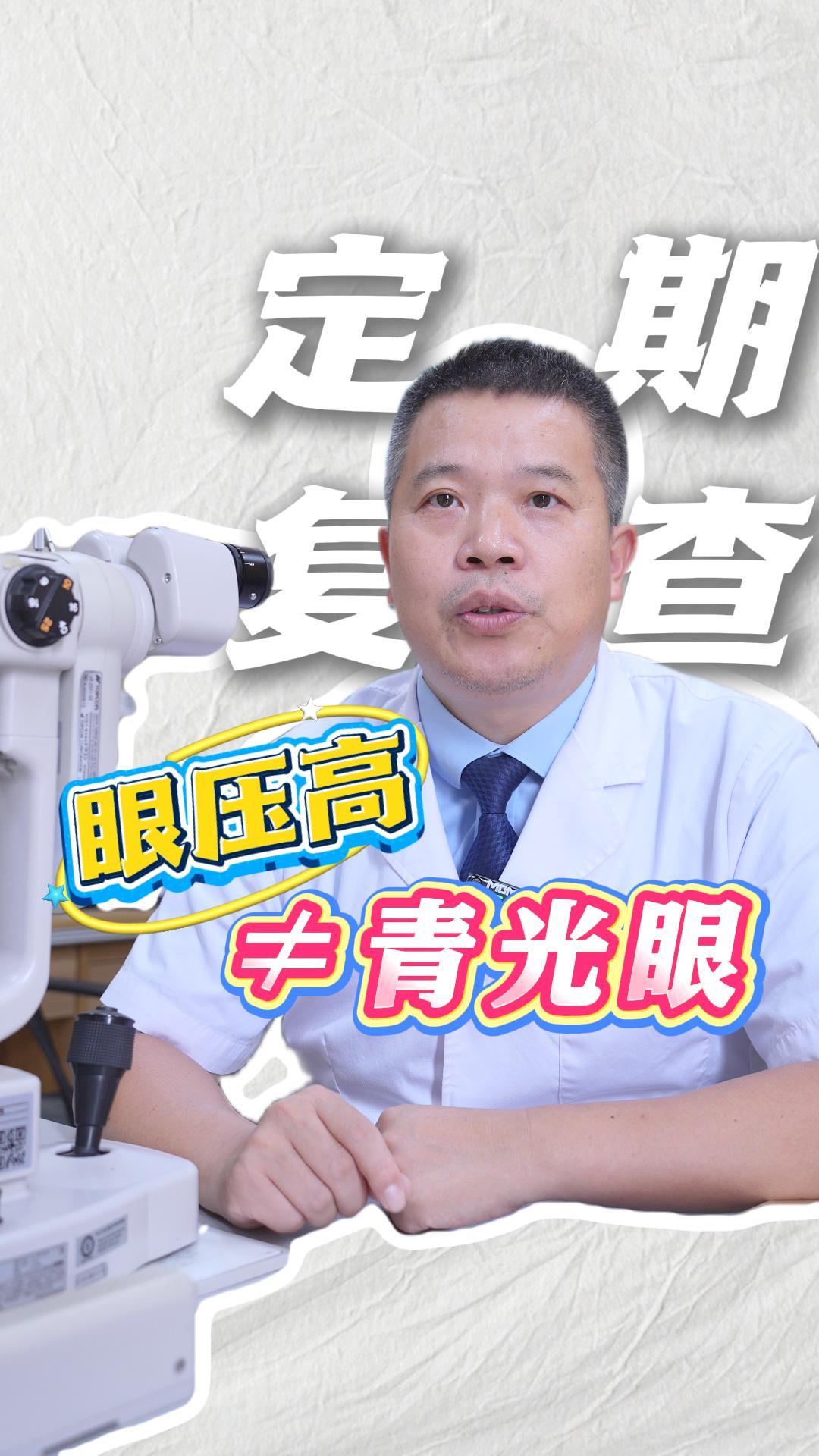 眼压高≠青光眼，真正的青光眼也可能"深藏不露"