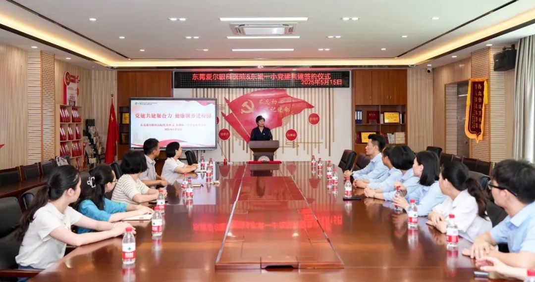 助力“百千万工程”，共筑健康视界：我院与东城第一小学开展党建共建签约仪式